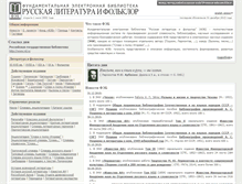 Tablet Screenshot of feb-web.ru