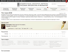 Tablet Screenshot of next.feb-web.ru
